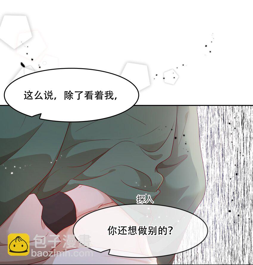 第36话 缠绵-第36话