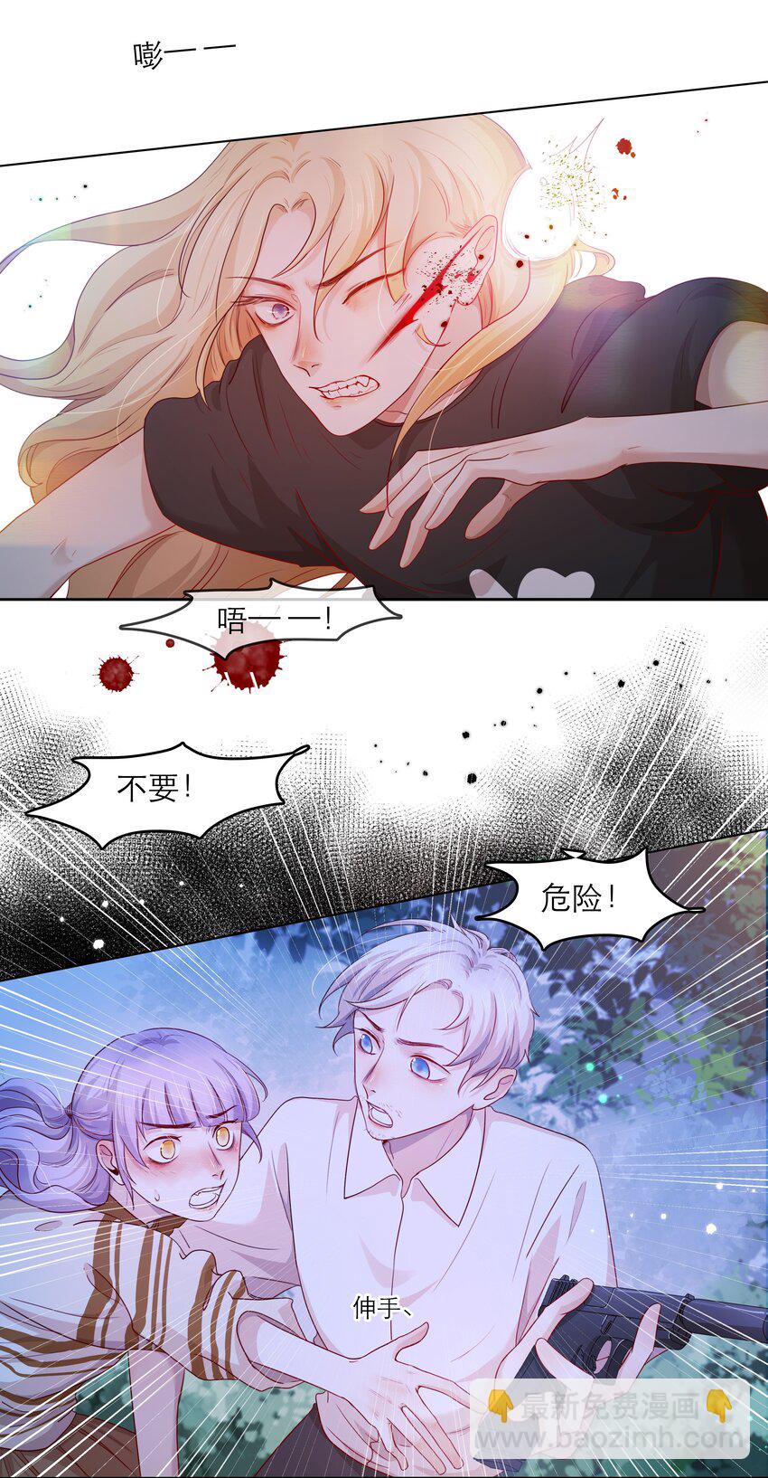 第38话 你骗我？-第38话