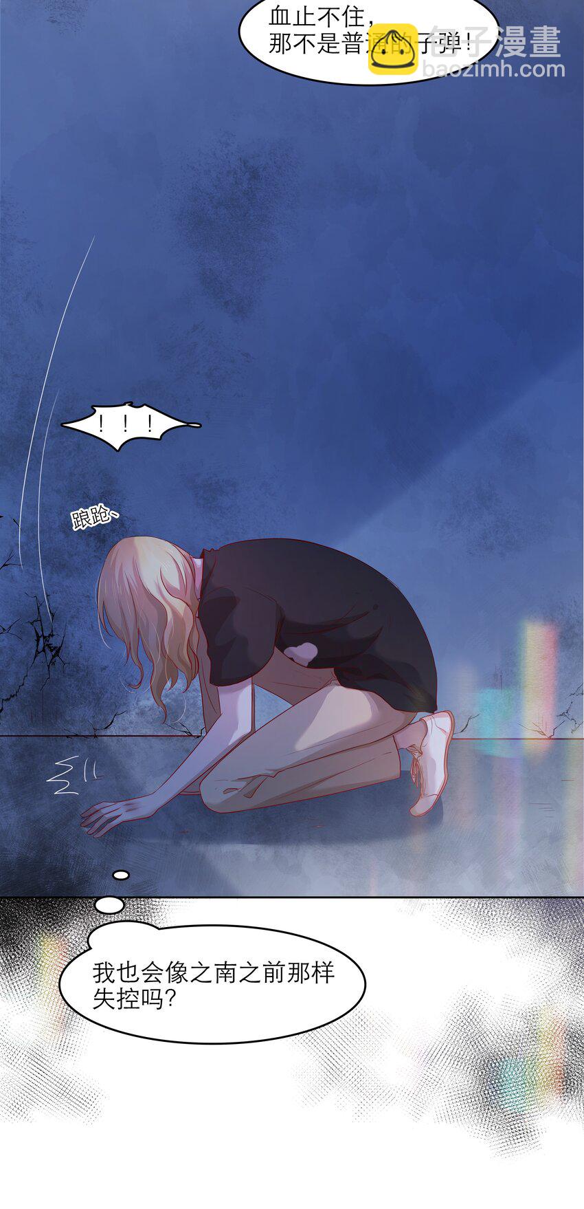 第38话 你骗我？-第38话