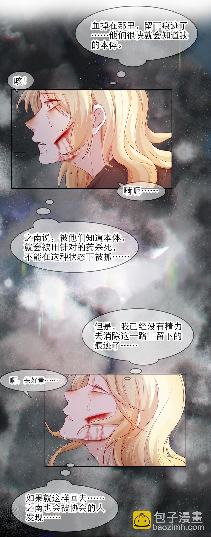 第38话 你骗我？-第38话