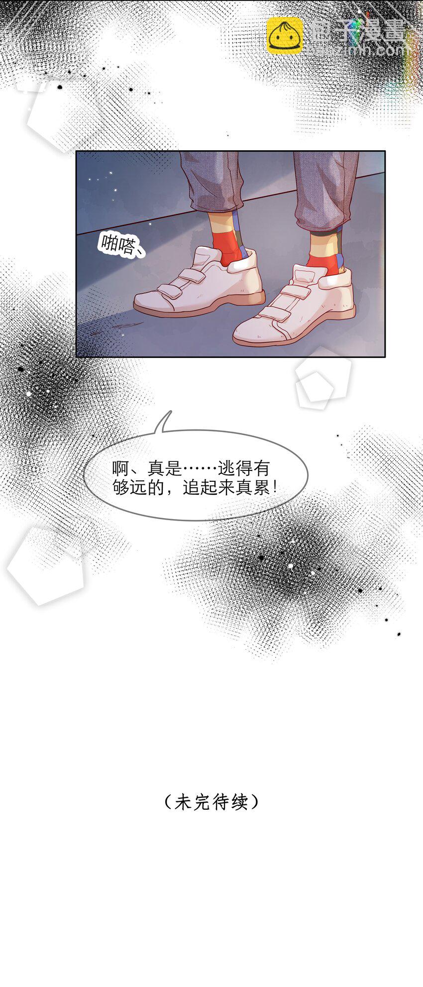 第38话 你骗我？-第38话