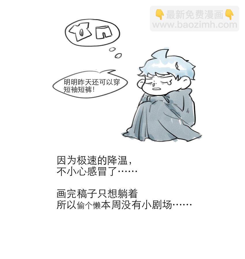 第38话 你骗我？-第38话