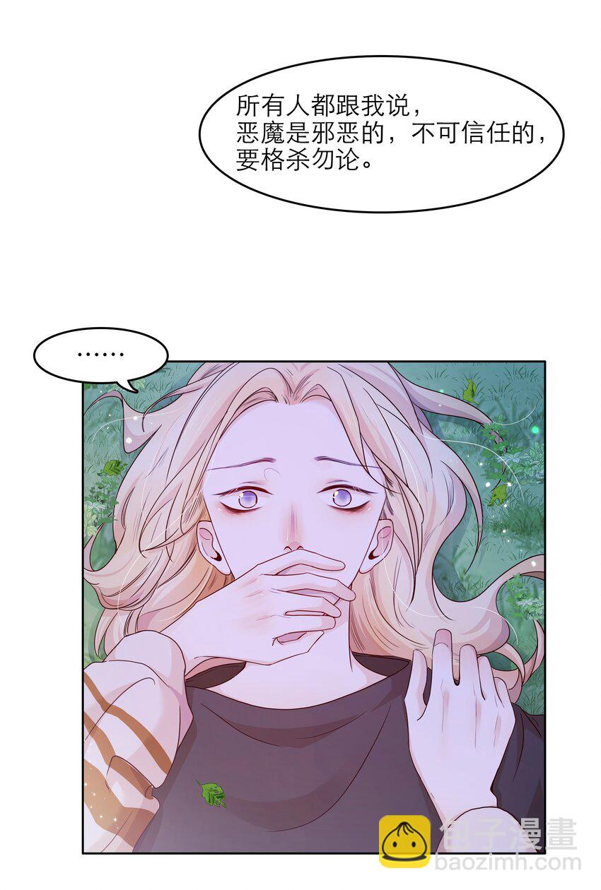 第38话 你骗我？-第38话