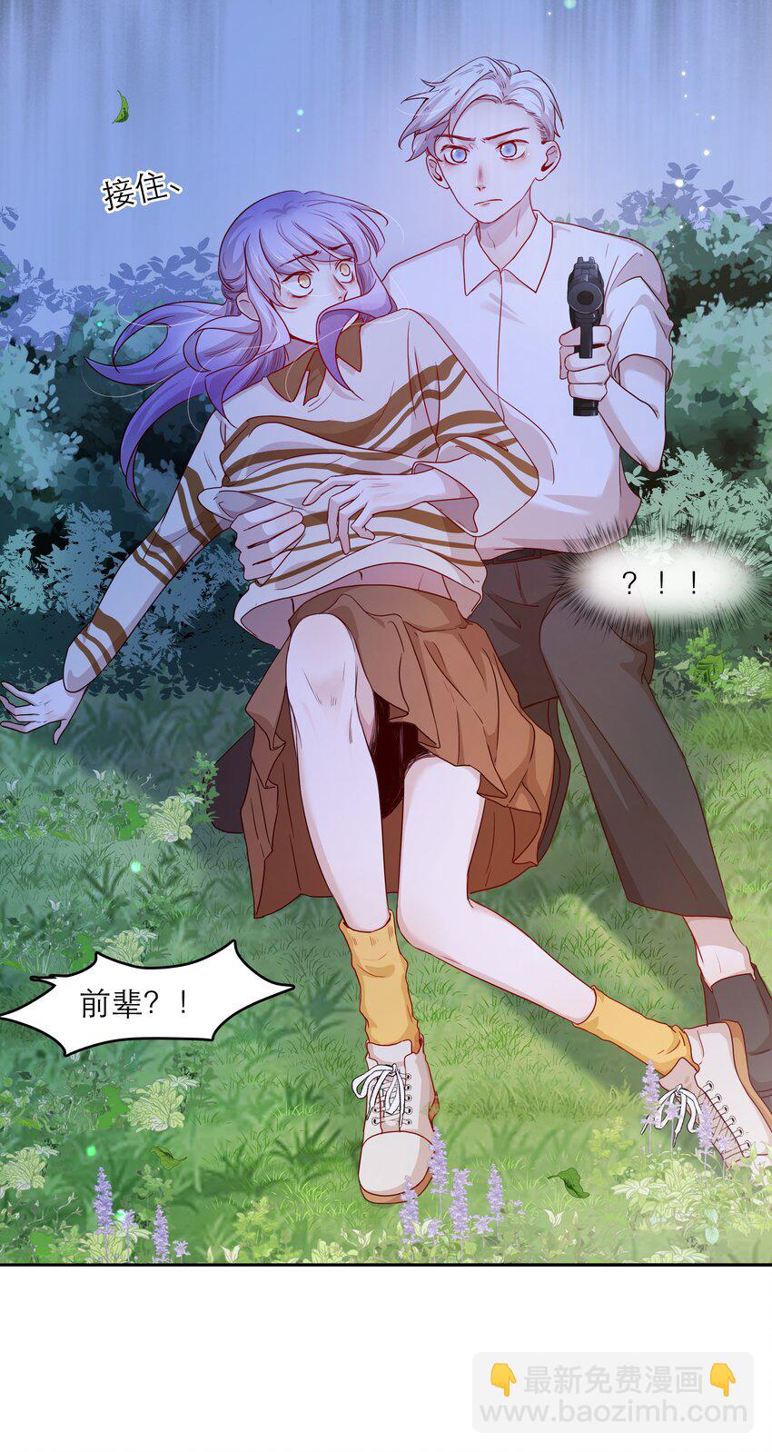 第38话 你骗我？-第38话