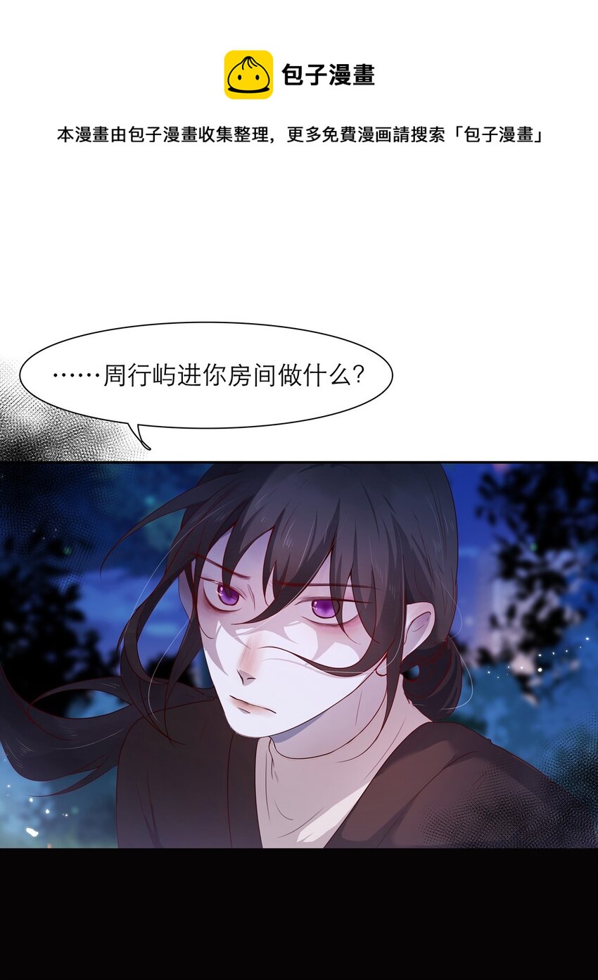 第40话 别想伤害他-第40话