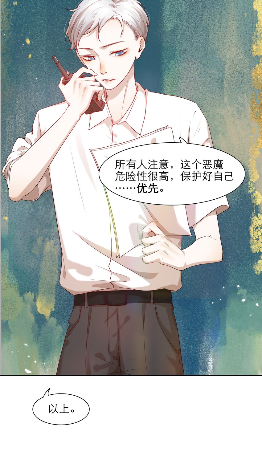 第40话 别想伤害他-第40话