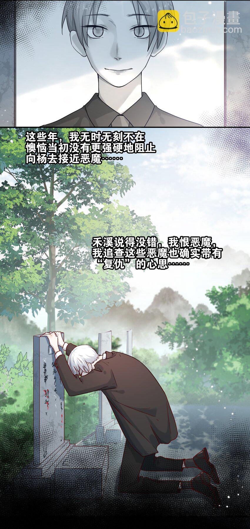 第40话 别想伤害他-第40话