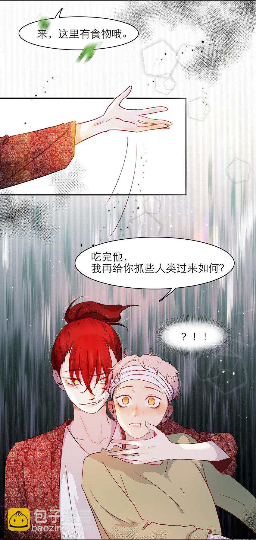 第42话 要救之南！-第42话