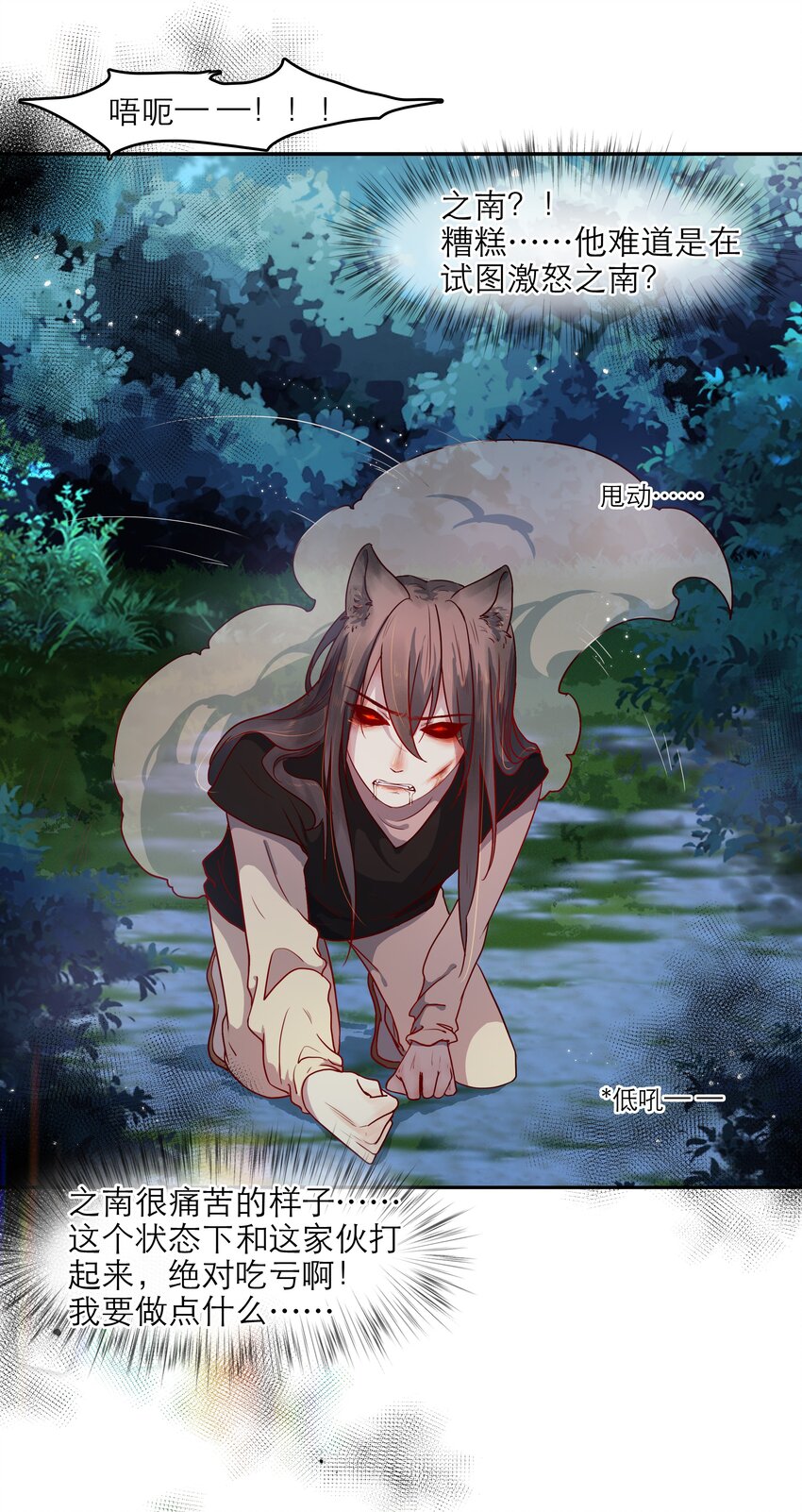 第42话 要救之南！-第42话