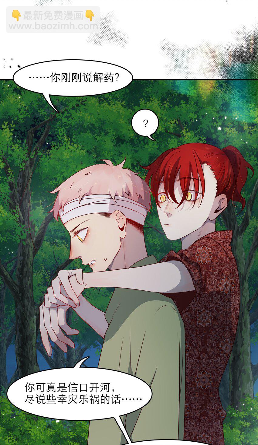 第42话 要救之南！-第42话