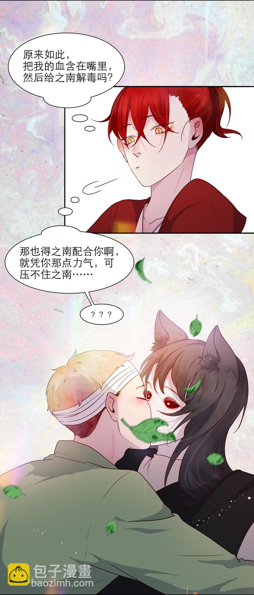 第42话 要救之南！-第42话