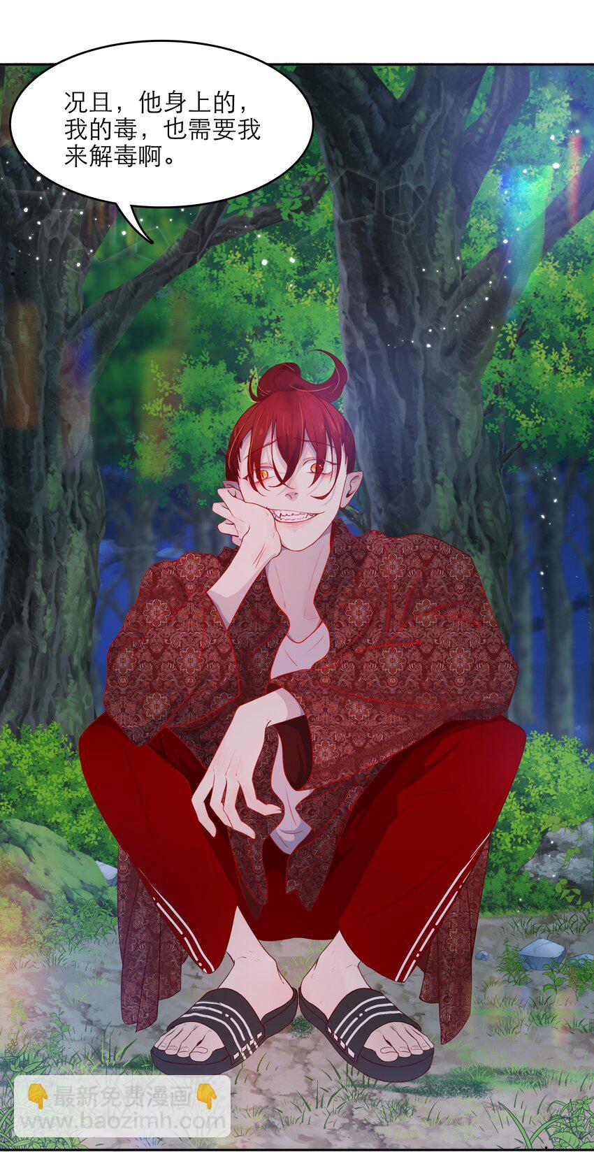 第42话 要救之南！-第42话