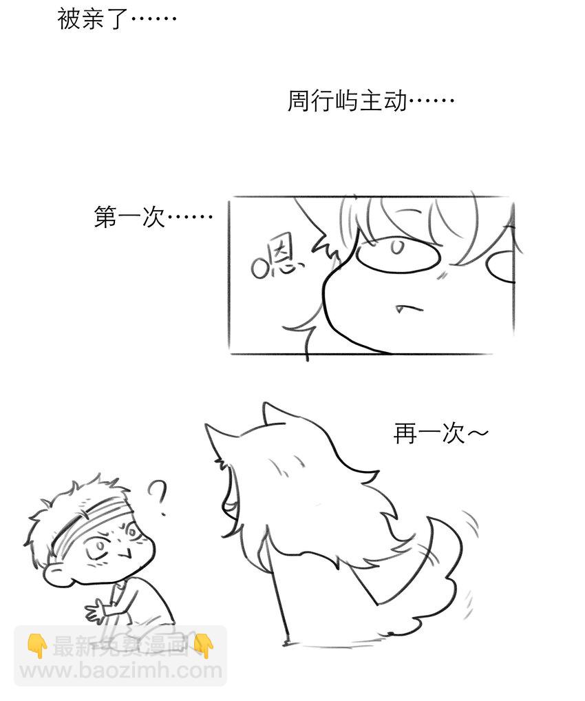 第42话 要救之南！-第42话