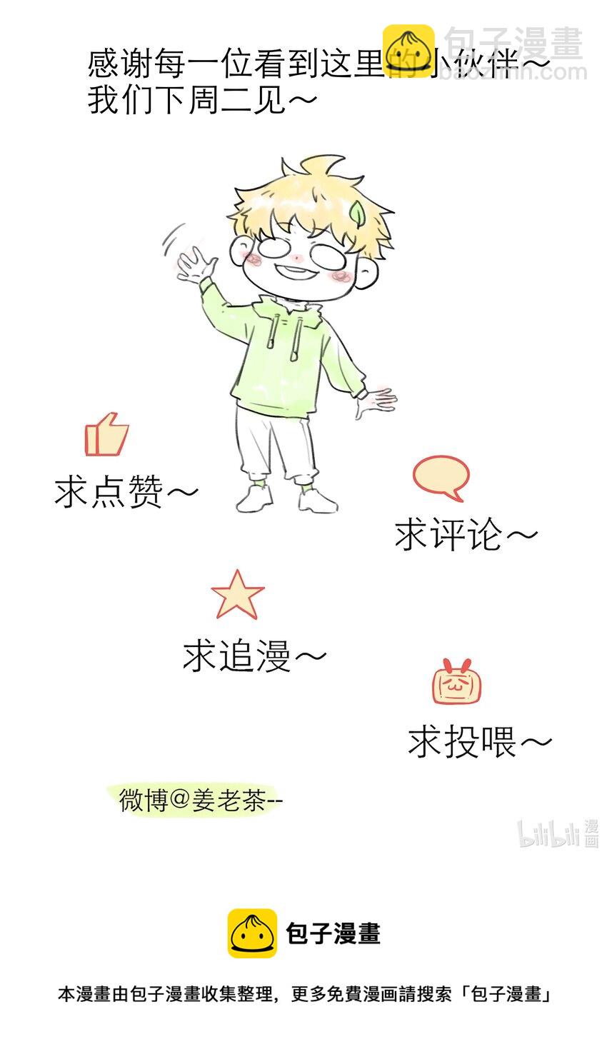 第42话 要救之南！-第42话