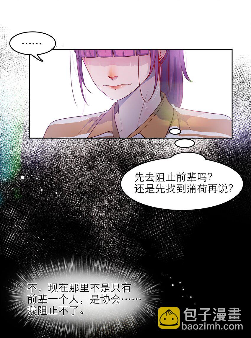 第44话 八百个心眼子-第44话