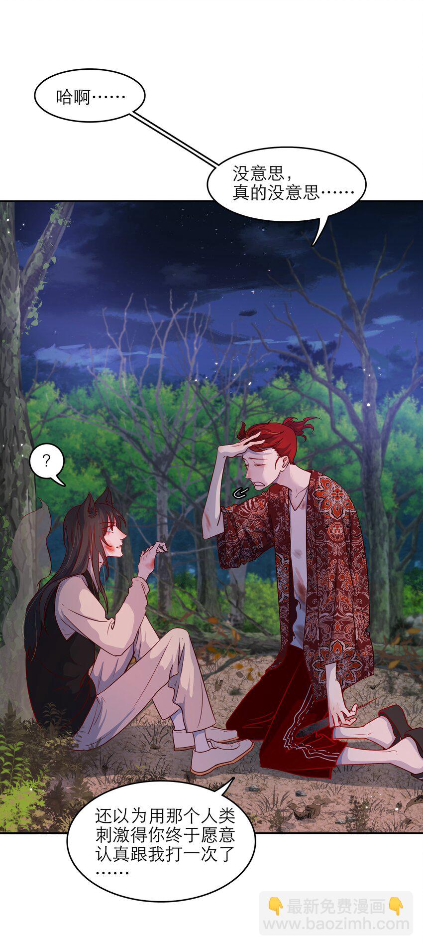 第44话 八百个心眼子-第44话