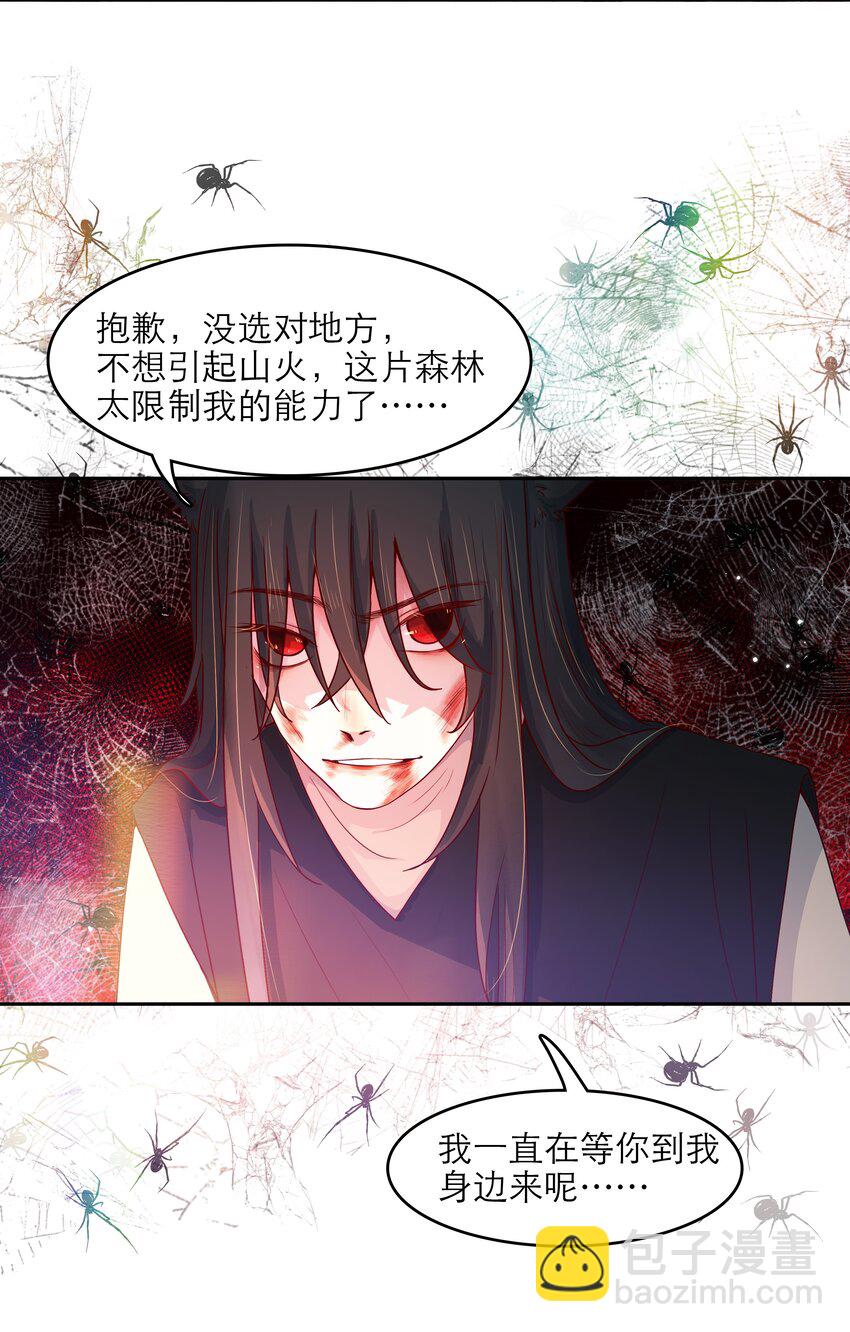 第44话 八百个心眼子-第44话