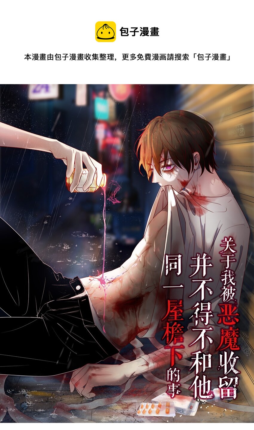 第46话 和你一起逃跑-第46话