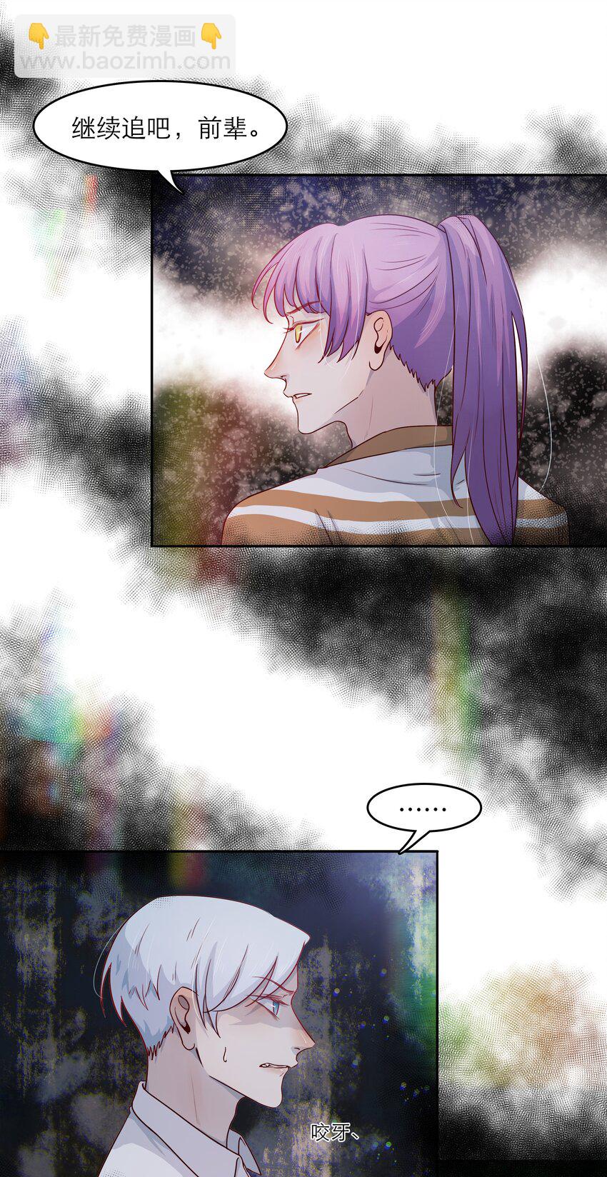 第46话 和你一起逃跑-第46话