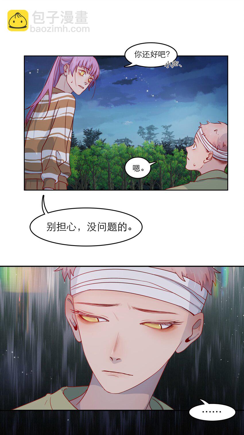 第46话 和你一起逃跑-第46话