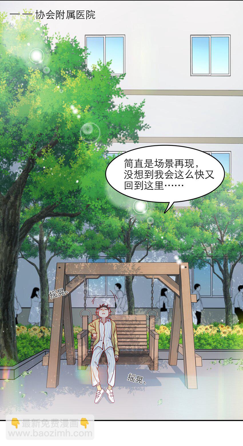 第46话 和你一起逃跑-第46话