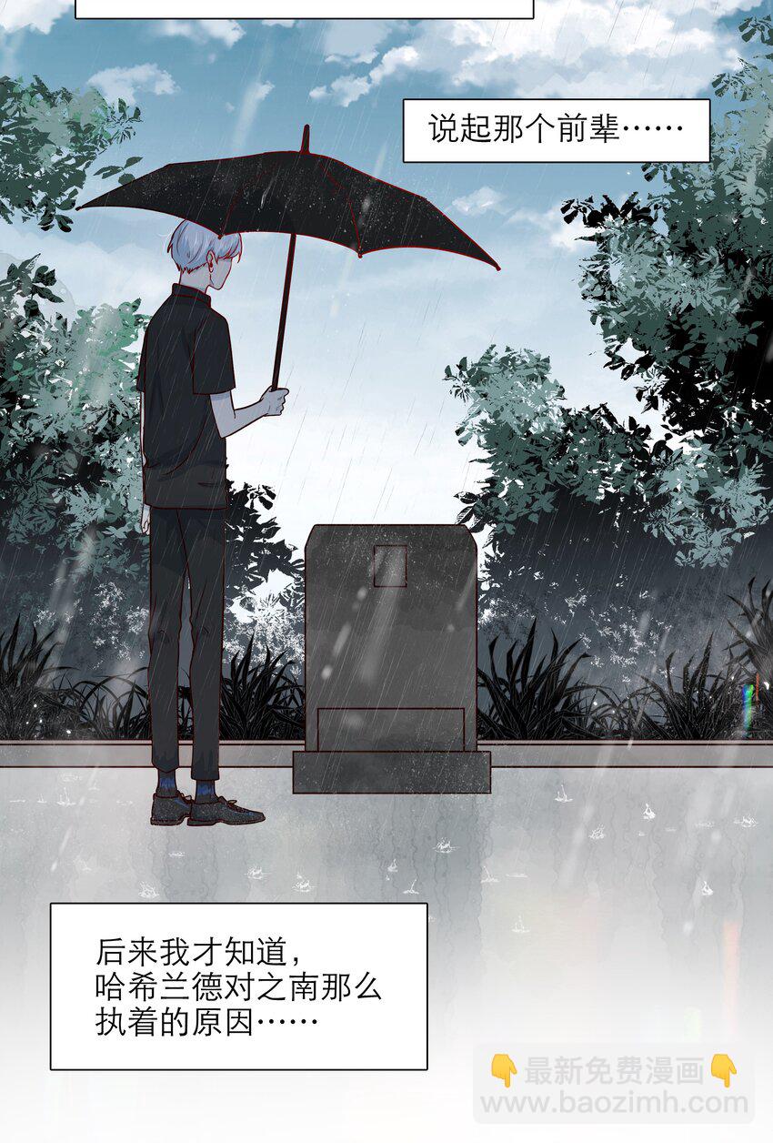 第46话 和你一起逃跑-第46话