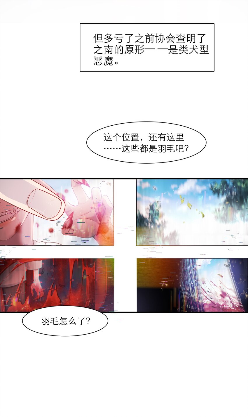 第46话 和你一起逃跑-第46话
