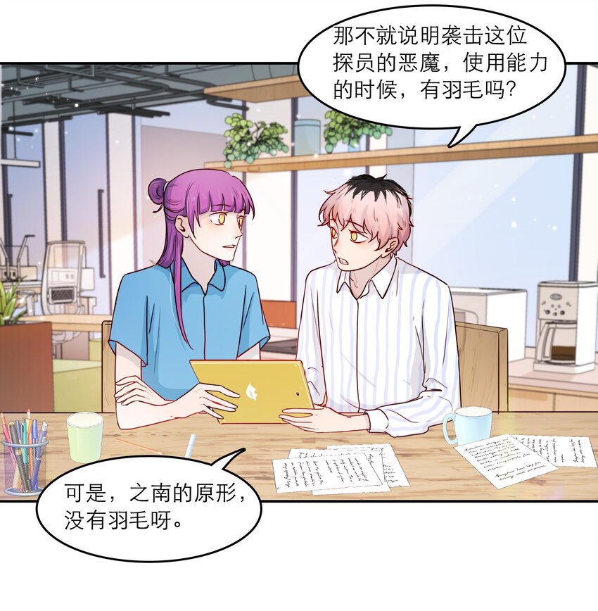 第46话 和你一起逃跑-第46话