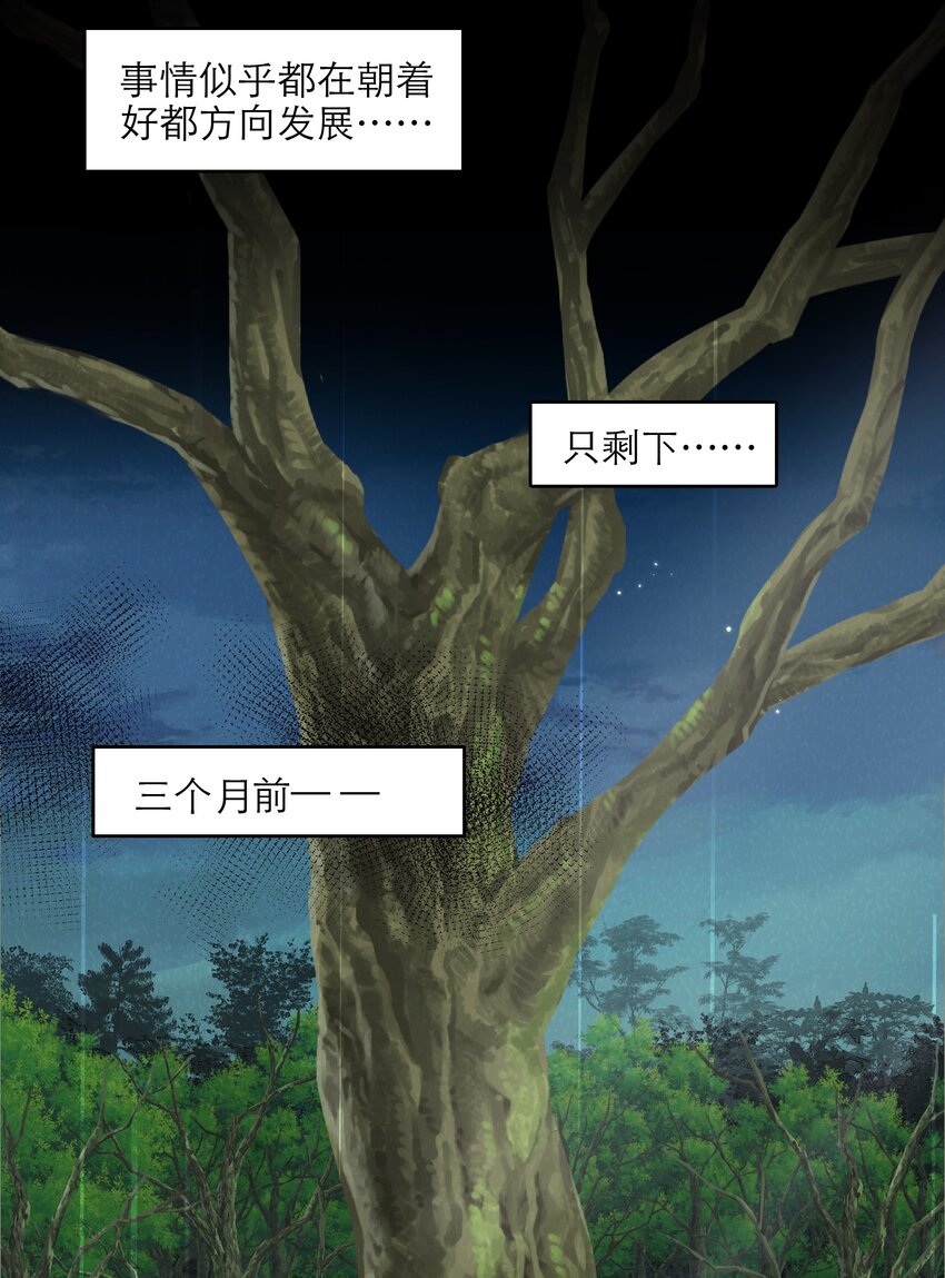 第46话 和你一起逃跑-第46话