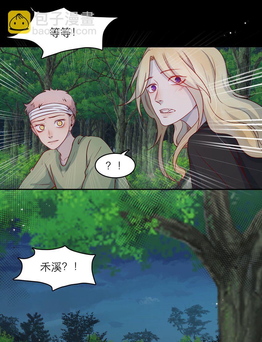 第46话 和你一起逃跑-第46话