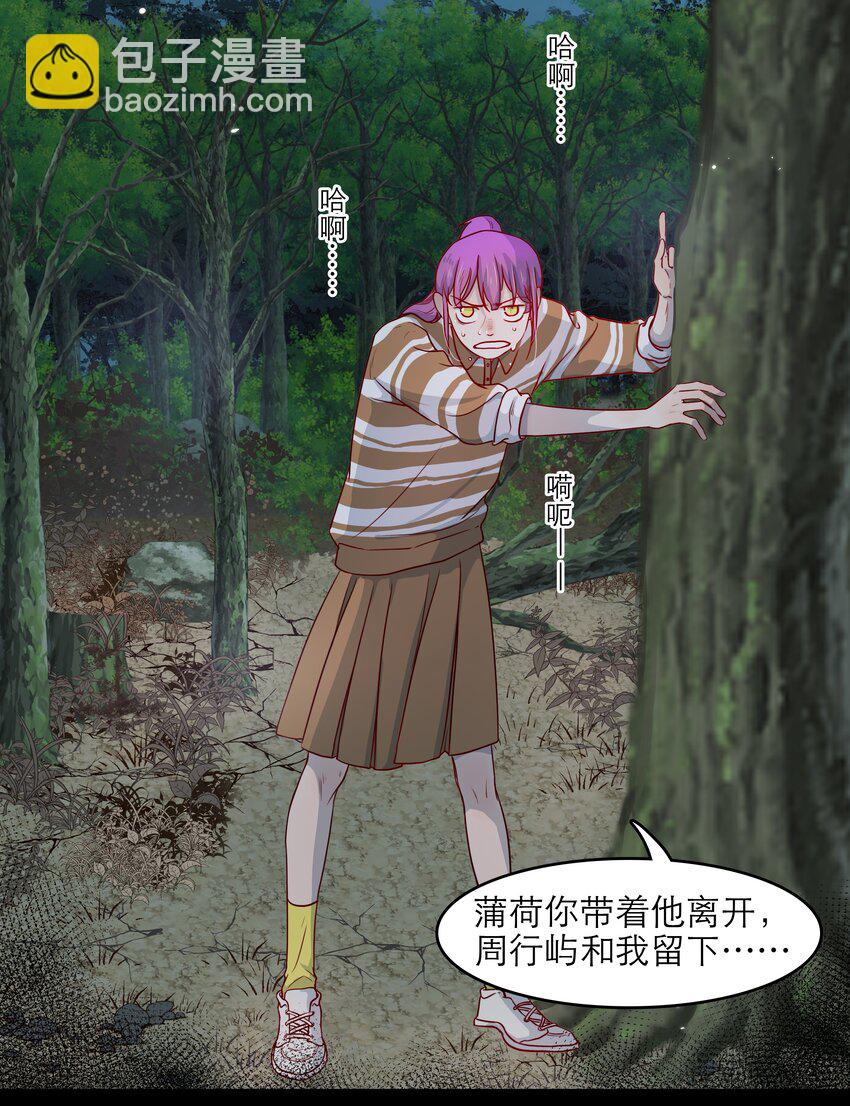 第46话 和你一起逃跑-第46话