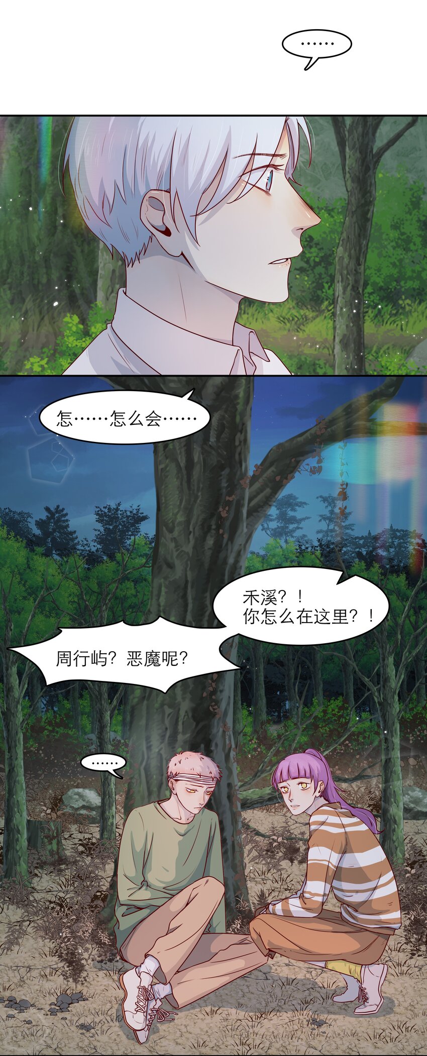 第46话 和你一起逃跑-第46话