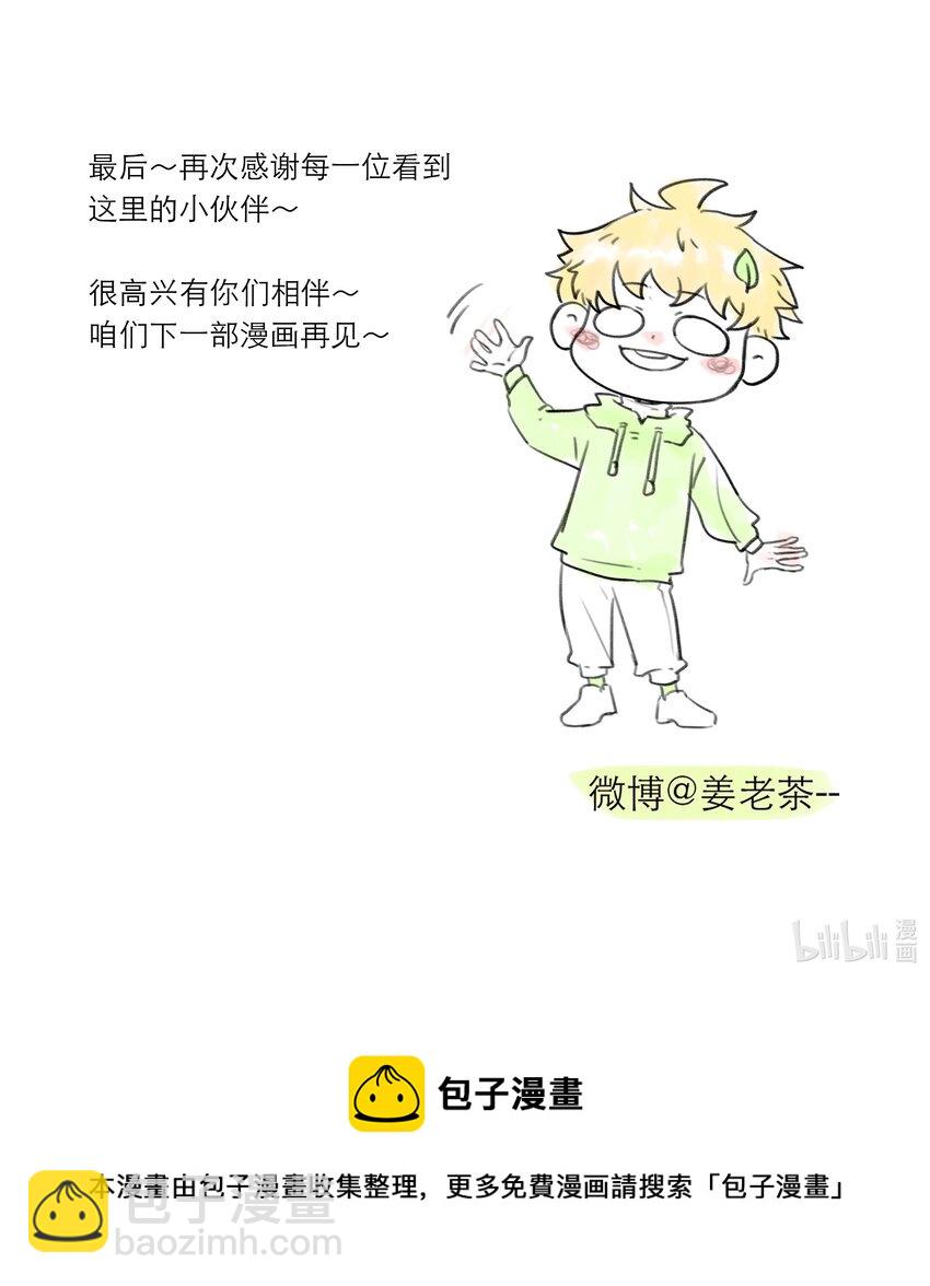 第46话 和你一起逃跑-第46话