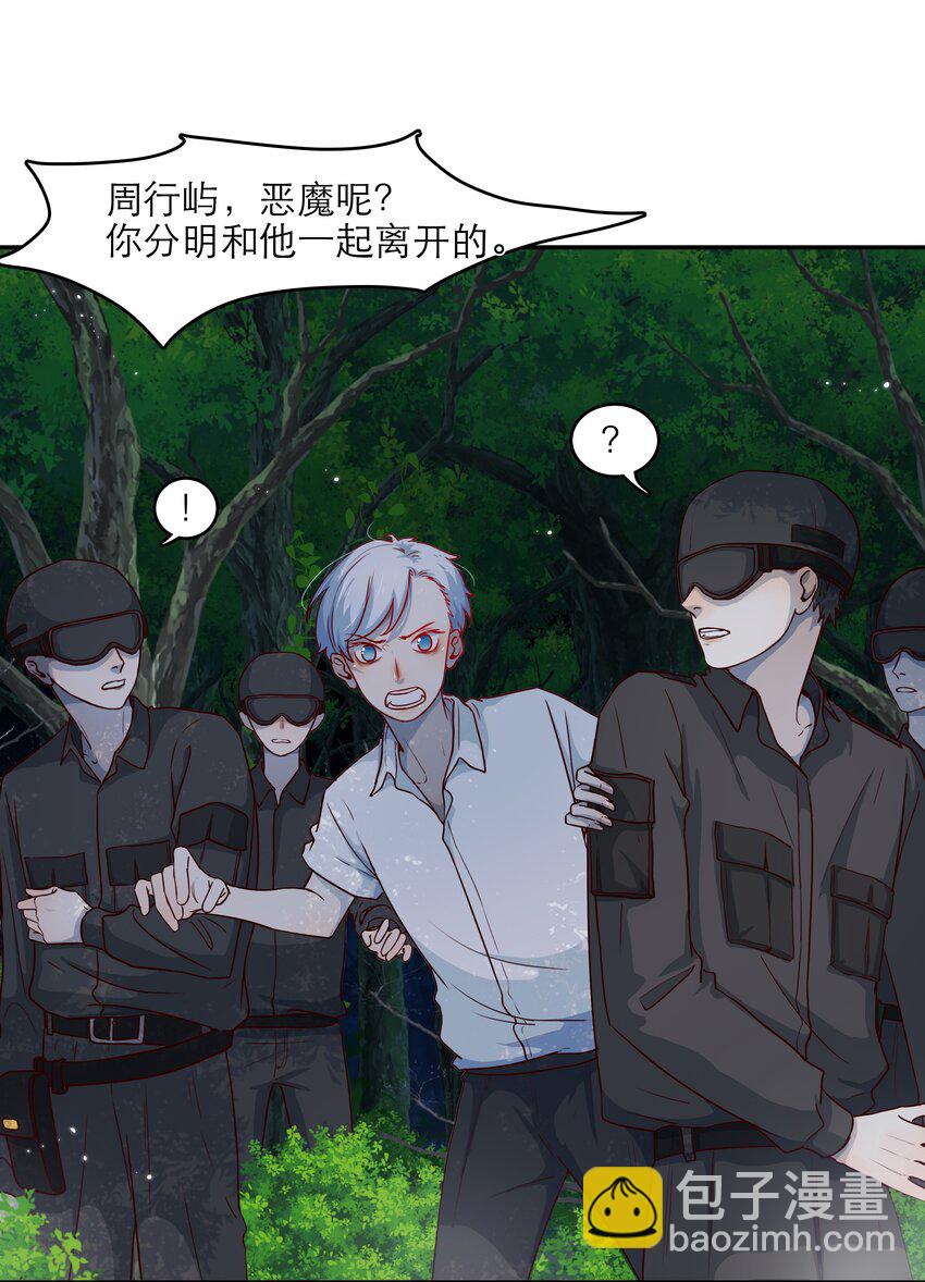 第46话 和你一起逃跑-第46话