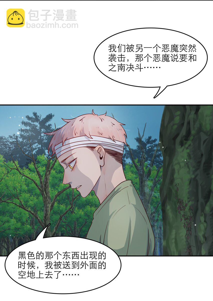 第46话 和你一起逃跑-第46话