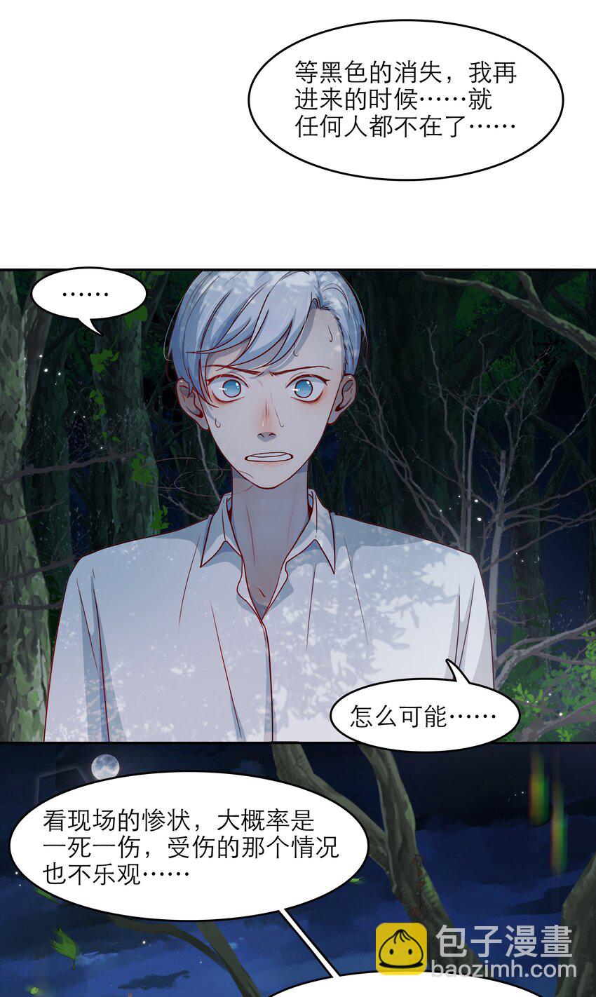 第46话 和你一起逃跑-第46话