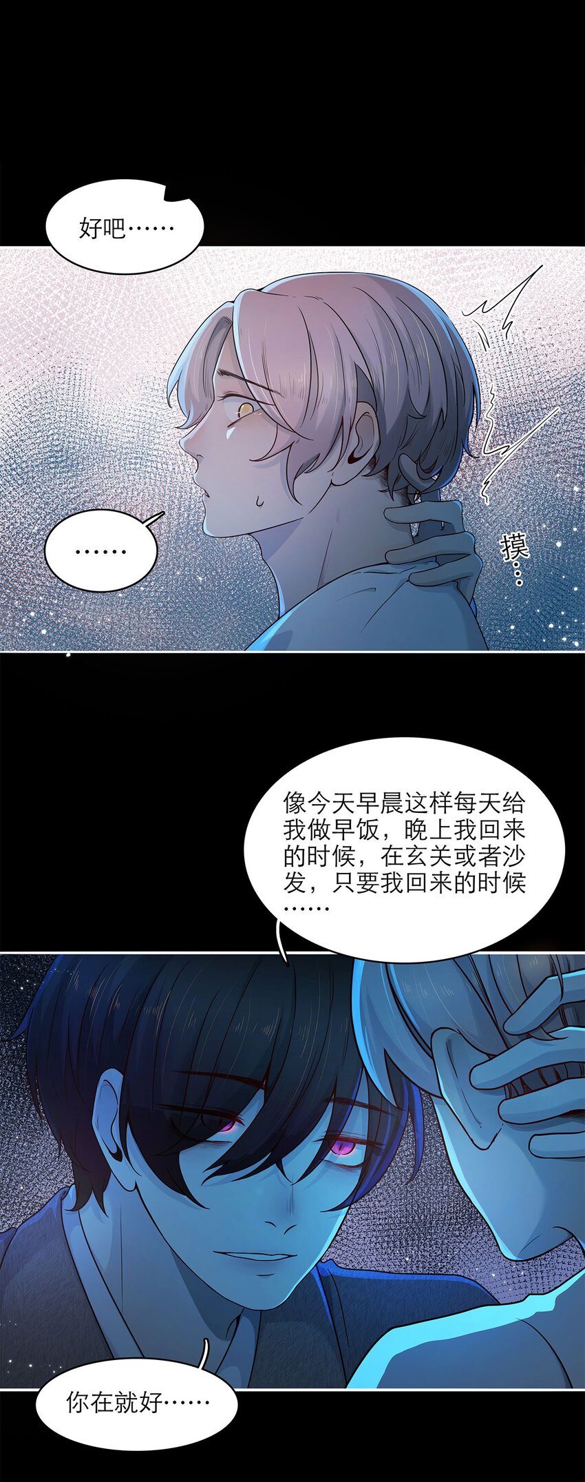 第06话 试探-第6话