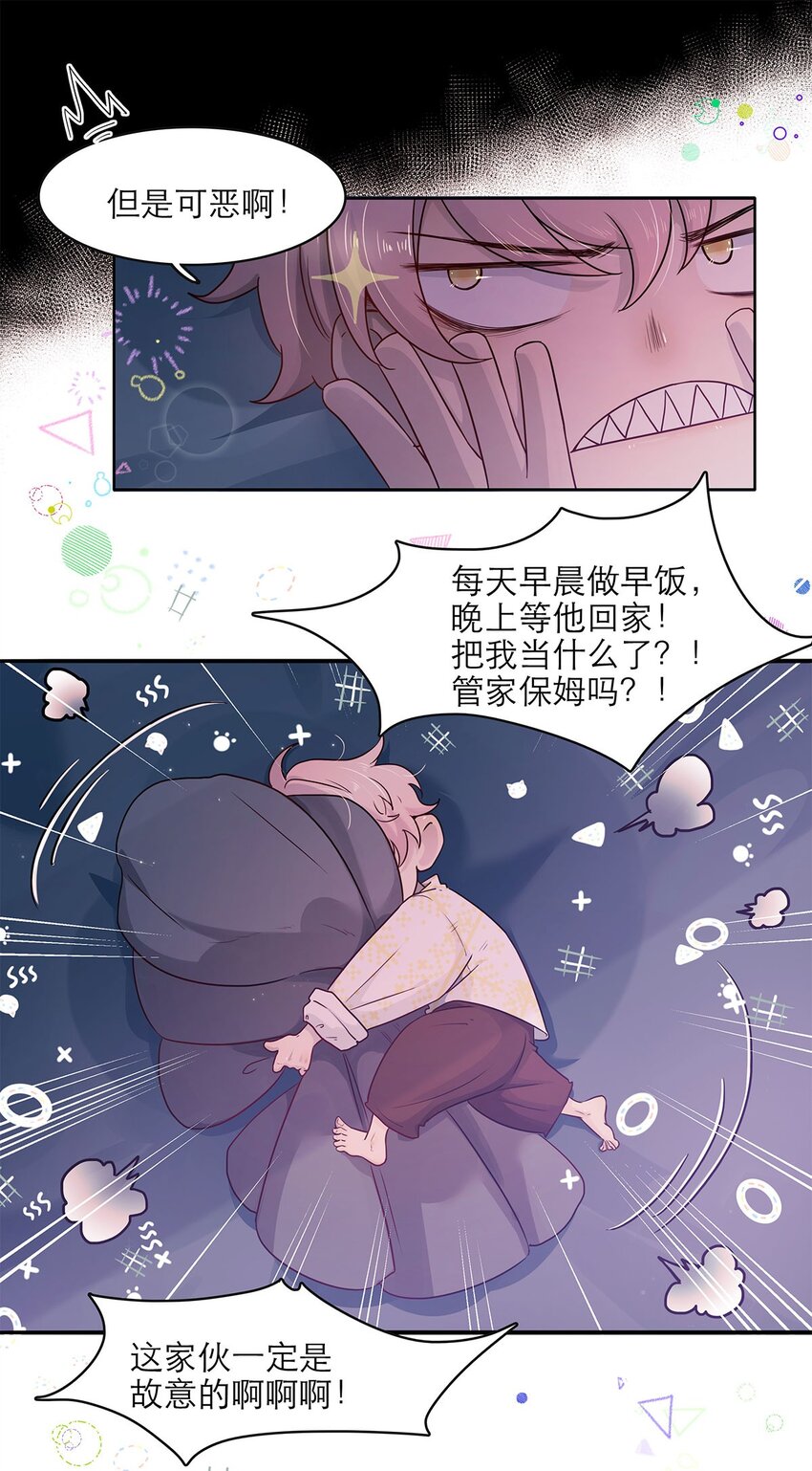 第06话 试探-第6话