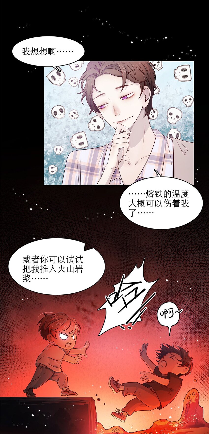 第06话 试探-第6话