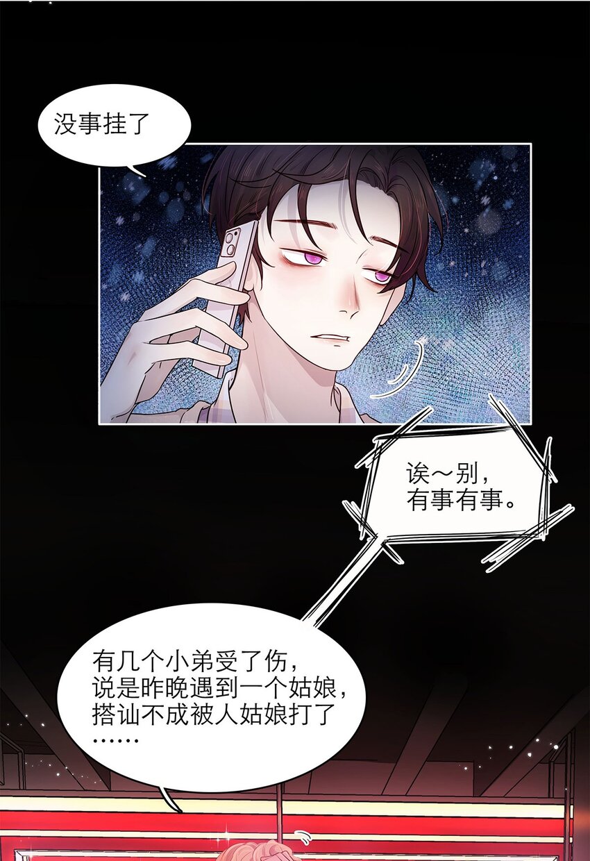 第06话 试探-第6话