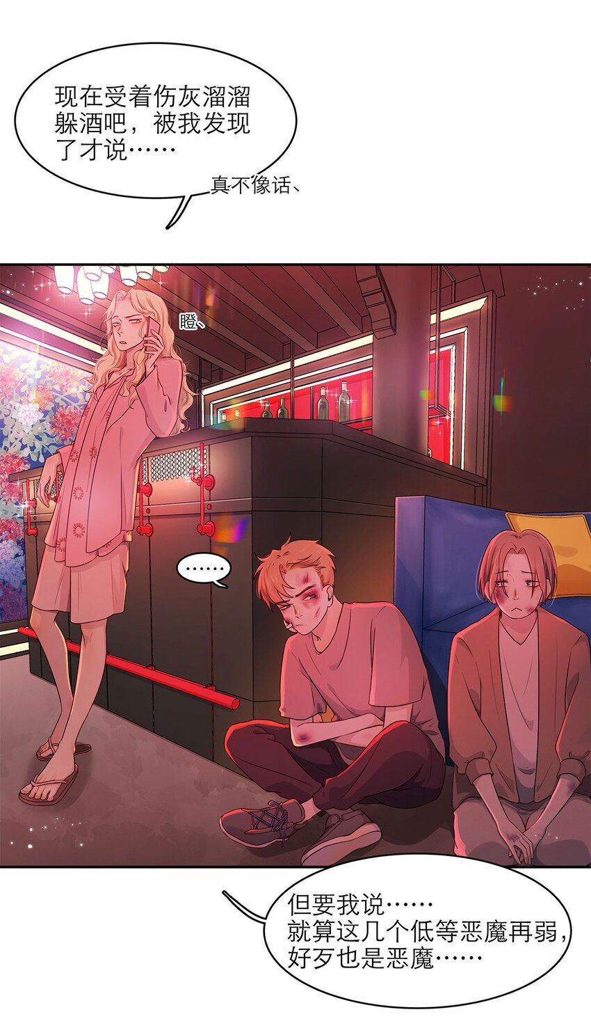 第06话 试探-第6话