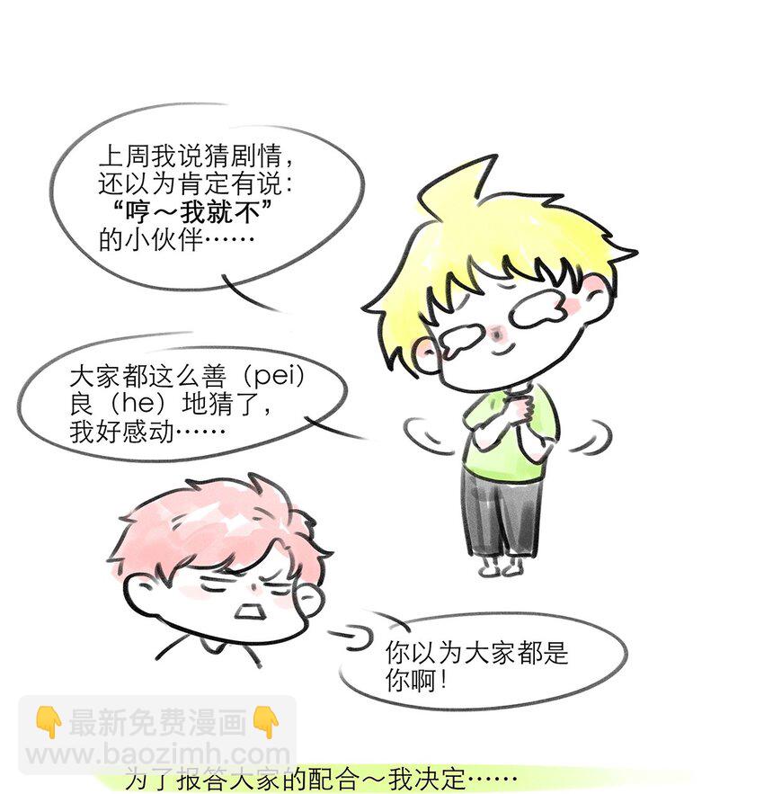 第06话 试探-第6话