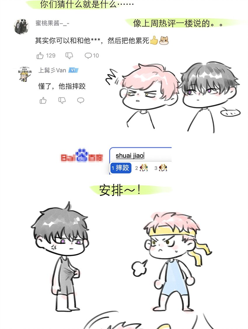 第06话 试探-第6话