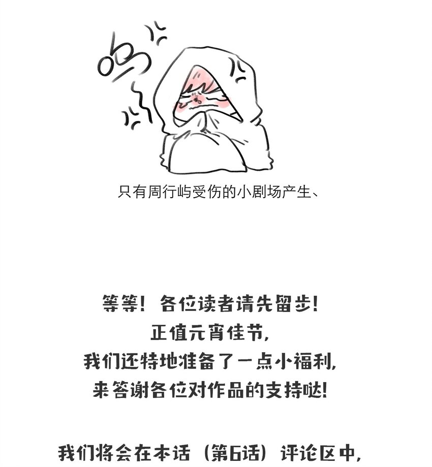 第06话 试探-第6话