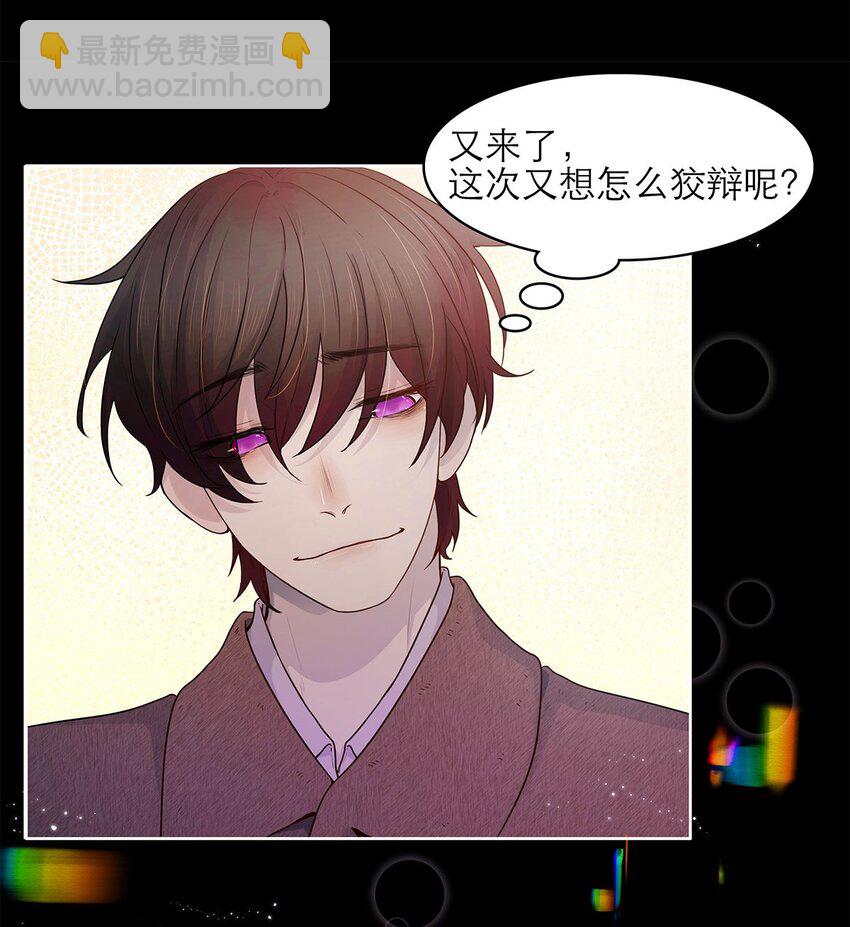 第06话 试探-第6话