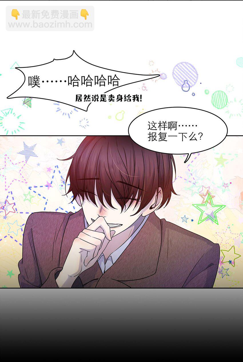 第06话 试探-第6话