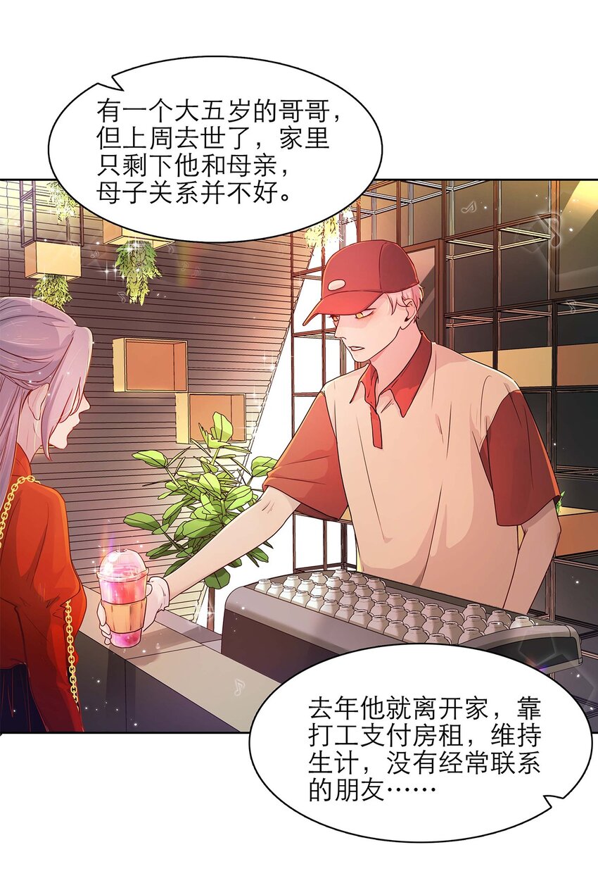 第08话 亲你-第8话