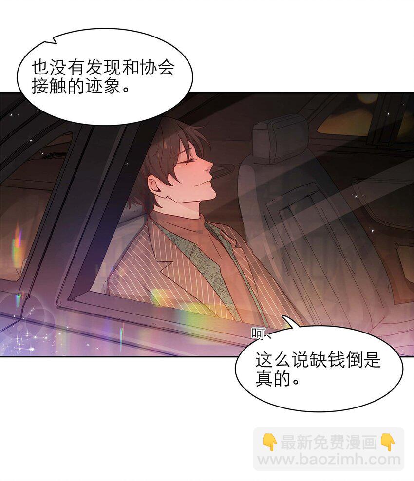 第08话 亲你-第8话