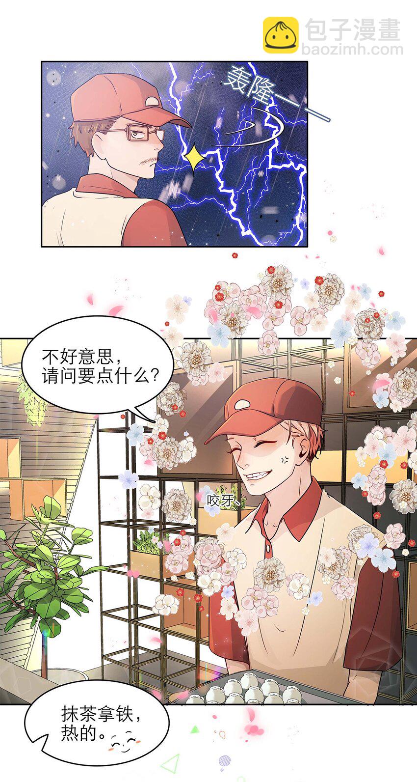 第08话 亲你-第8话