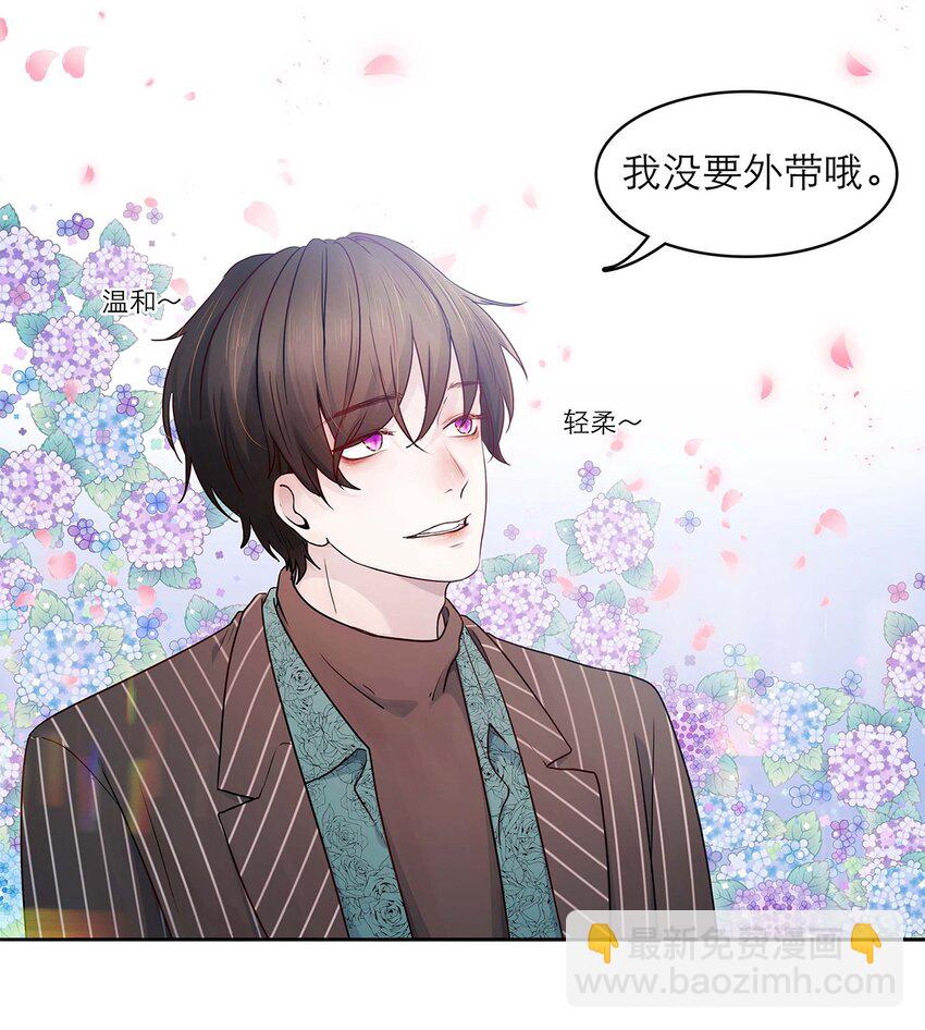 第08话 亲你-第8话